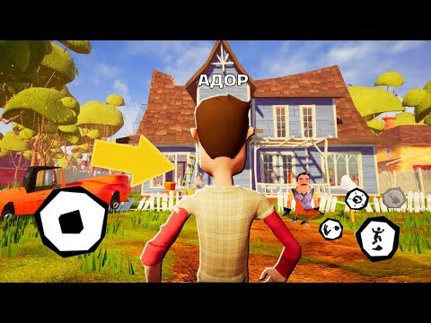 Видео: ИГРАЮ В ПРИВЕТ СОСЕД! Нашел СЕКРЕТНЫЙ Подвал! Прохожу акт 1 hello neighbor
