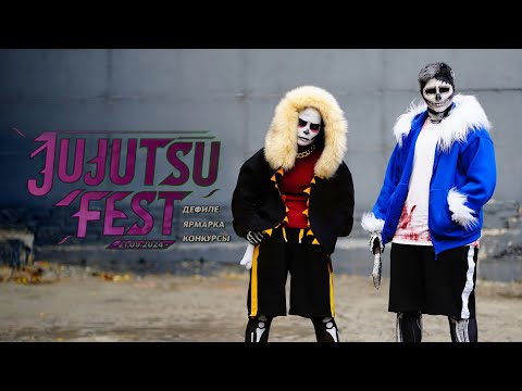 Видео: ✨ПАВУЧИЙ ВЛОГ | JUJUTSU FEST | 21.09.2024 | Екатеринбург✨