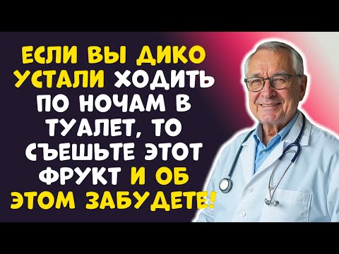 Видео: ЛАЙФХАК 80-ЛЕТНИХ: СПИТЕ БЕЗ ПРОБУЖДЕНИЙ! СЕКРЕТ РАССЕКРЕЧЕН!