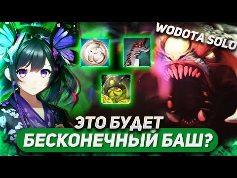 Видео: РОШАН - ЧЕМПИОН ПО ИЗМЕНЕННЫМ ТАЛАНТАМ / ROSHAN ЛОВКОСТЬ / WORLD OF DOTA SOLO