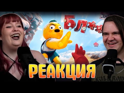 Видео: Гора приколов ( PEAK ) | РЕАКЦИЯ НА @johan59 |