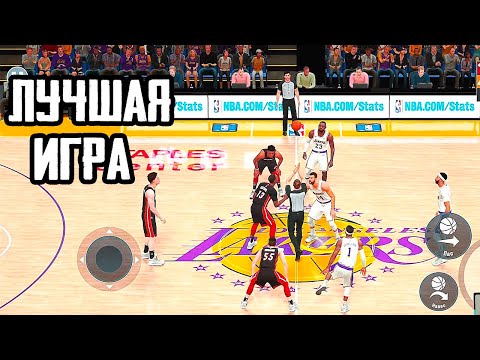 Видео: ОБЗОР NBA 2K21 MOBILE ARCADE EDITION