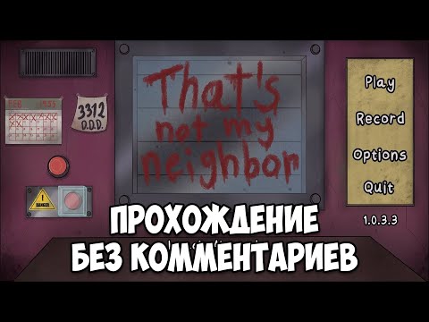 Видео: That's not my Neighbor - Полное прохождение | Ранг S | Без комментариев