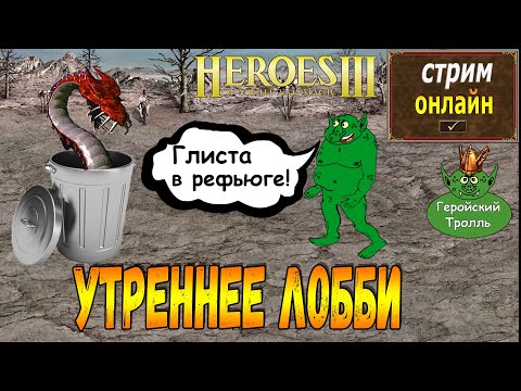 Видео: Посленарезочная нарезка тролля