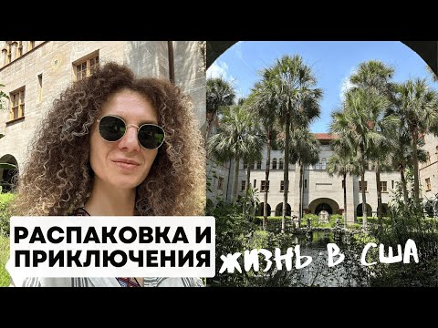 Видео: Красота в Америке /  Получила Грин Карту / Жизнь в США