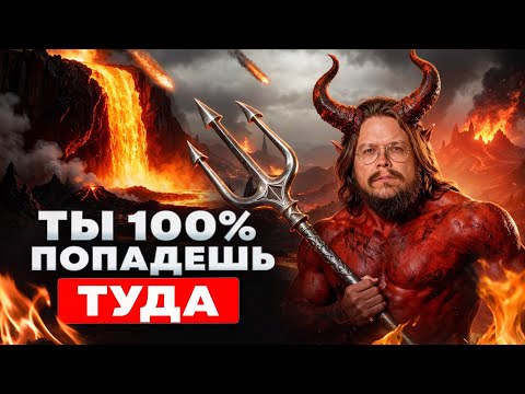 Видео: Бывший демон раскрыл правду о том, куда попадают души после смерти