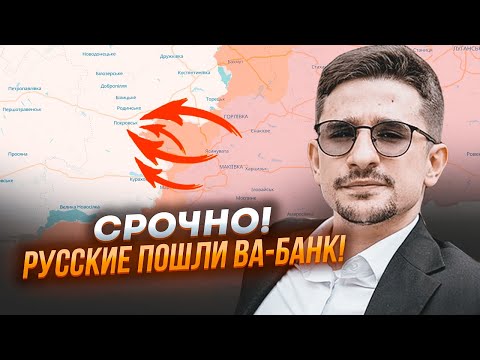 Видео: ⚡️9 МИНУТ НАЗАД! русские прорвались под Селидово! Подтянули резервы, есть попытки ОКРУЖЕНИЯ - НАКИ