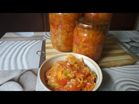 Видео: Салат на зиму "Рис с овощами". Это находка.