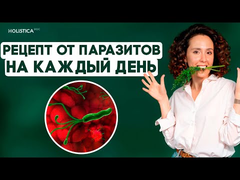 Видео: Уникальный рецепт из специй от глистов, молочницы, бактерий