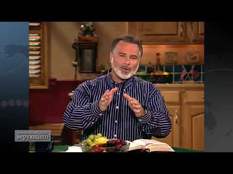 Видео: 01. Как оставаться на Божьем совершенном пути