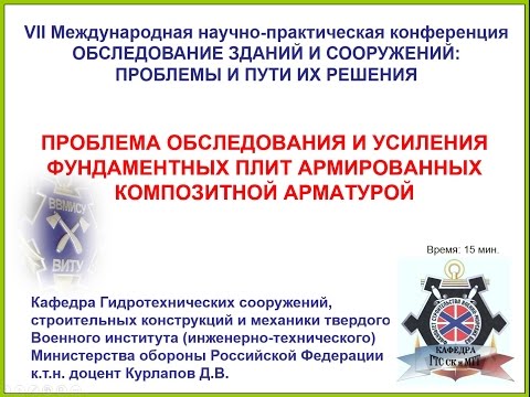 Видео: Курлапов Дмитрий Валерьевич