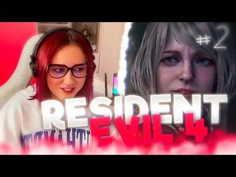 Видео: КСЮША ПРОХОДИТ RESIDENT EVIL 4 #2
