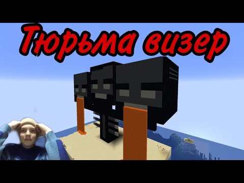 Видео: Получится ли у Вас Сбежать из Тюрьмы Визера? - SeaWattgaming Реакция
