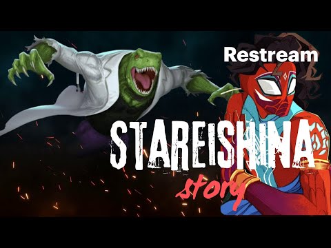 Видео: НОВАЯ СЮЖЕТКА СТАРЕЙШИНА!