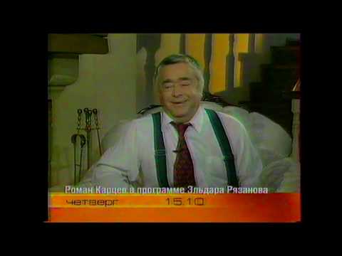 Видео: ПРОГРАММА ПЕРЕДАЧ И ОКОНЧАНИЕ ЭФИРА ОРТ 19.05.1999