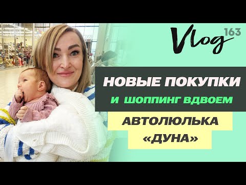 Видео: VLOG. Что будет с каналом // Иммунитет на терапии // Первый шоппинг