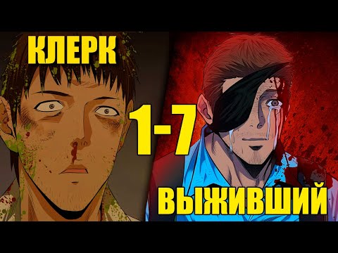 Видео: ГИГАНТСКИЕ ЖУКИ Захватили Мир и превратили ЛЮДЕЙ В МУТАНТОВ! [1-7]