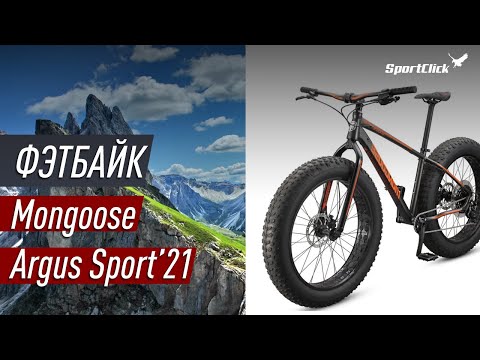 Видео: Фэтбайк Mongoose Argus Sport - бюджетный толстяк!