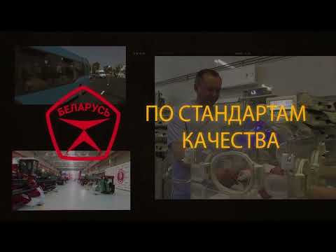 Видео: По стандартам качества. ГЗЛиН