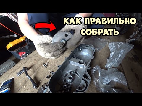 Видео: Как правильно собрать и обслужить кикстартер на скутере