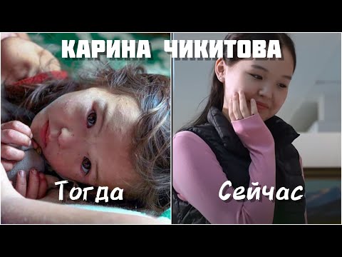 Видео: Карина Чикитова фильм. 12 дней в якутской тайге #якутия #реальнаяистория