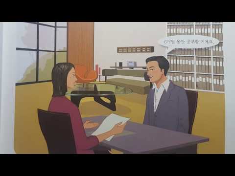 Видео: Корейский язык. (мои уроки 48)초급