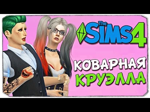 Видео: ПРОБЛЕМЫ ДЖОКЕРА И ХАРЛИ КВИНН