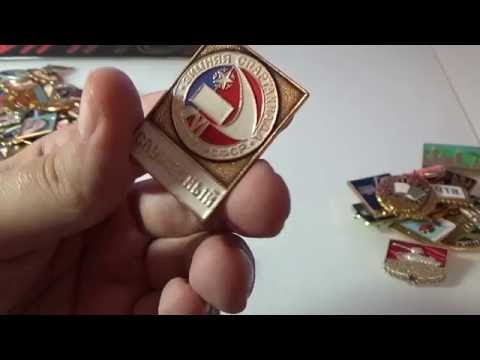 Видео: Смотрим 100 разных значков из СССР часть 1