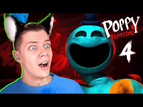 Видео: ДОУИ ГЛИНОМЕС 👽 Поппи Плейтайм 4 ГЛАВА ► Poppy Playtime: Chapter 4 #2