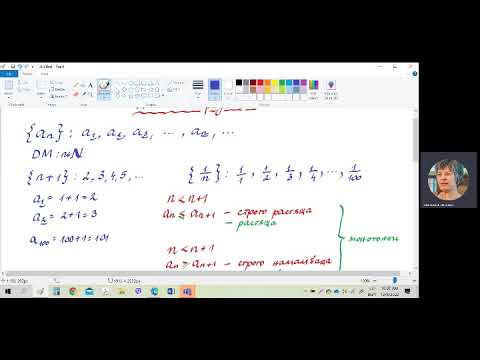 Видео: Математика 10 клас, тема: "Числови редици"