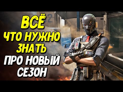 Видео: Обзор обновления и будущие новинки 10 сезона Call of Duty Mobile