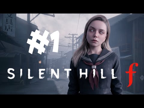 Видео: ПРОХОЖДЕНИЕ SILENT HILL F • САЙЛЕНТ ХИЛЛ В СТАРОЙ ЯПОНИИ【#1】