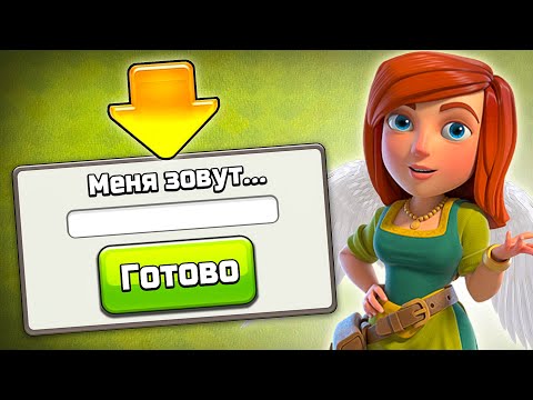 Видео: МОЙ НОВЫЙ АККАУНТ - ВОЗДУШНОЕ РАЗВИТИЕ ► CLASH OF CLANS