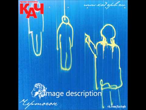 Видео: Кач   Филарет Богорадонеж