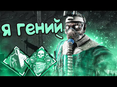 Видео: ПОБЕДА ЧЕРЕЗ АФК Засадный Доктор Dead by Daylight