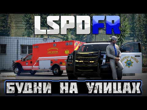 Видео: LSPDFR | НОЧНЫЕ ДОГОНЯЛКИ | БУДНИ НА УЛИЦАХ #5