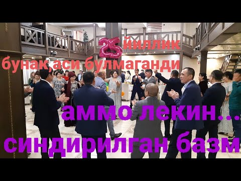 Видео: Новосибирск 25йиллик мактаб битирув базм, базм👍булди аммо лекин (1981йиллар) 04.01.2023й