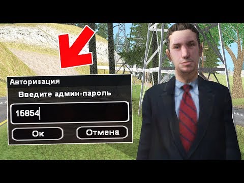 Видео: СЛИВАЮ АДМИНКУ НА ARIZONA RP В GTA SAMP - РЕАКЦИЯ ИГРОКОВ!