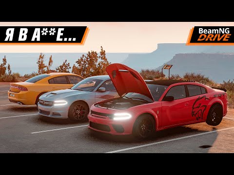 Видео: ПОЧЕМУ ЭТОТ DODGE CHARGER СТОИТ ДОРОЖЕ ИГРЫ?? | BEAMNG DRIVE