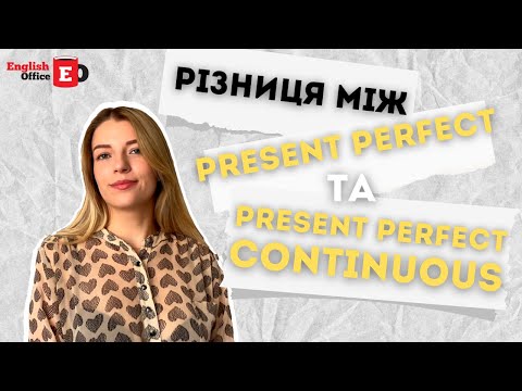 Видео: Різниця між Present Perfect та Present Perfect Continuous