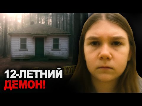 Видео: Она УНИЧТОЖИЛА ВСЮ СЕМЬЮ без капли сожаления… То, что скрывалось за детским лицом, СЛОМАЛО экспертов