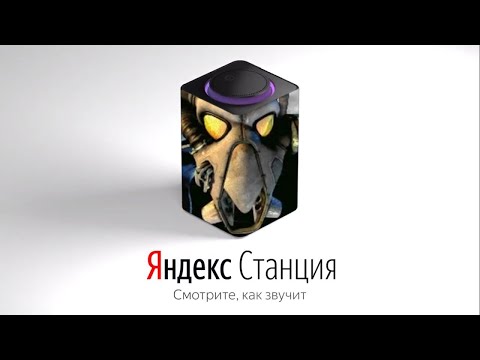 Видео: СЕРЖАНТ ДОРНАН озвучивают ЯНДЕКС СТАНЦИЮ