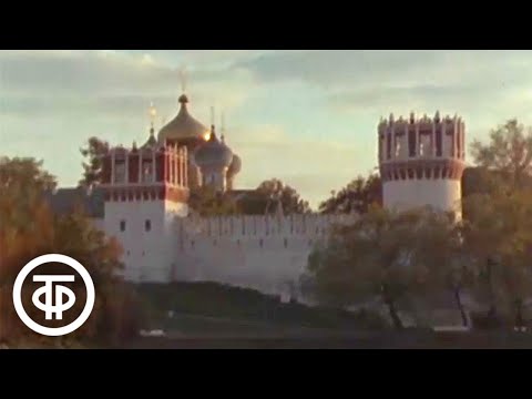 Видео: Зодчий Москвы Осип Бове. Документальный фильм (1986)