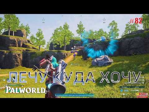 Видео: Лечу куда хочу