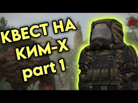 Видео: КАК ПРОЙТИ КВЕСТ НА КИМ-X АТЛАС В STALCRAFT X | +КОНКУРС НА 15КК