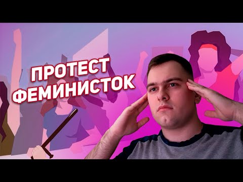 Видео: ПРОТЕСТ ФЕМИНИСТОК | Прохождение This Is the Police #3