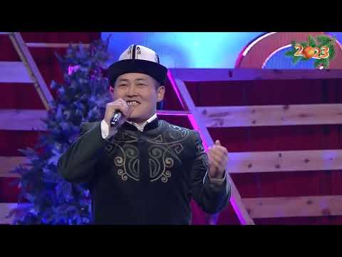 Видео: КЫРГЫЗДАР / Жоламан Үсөн уулу, Акматбек Султан уулу, Ишенбек Муктар уулу