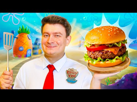 Видео: КОРОЧЕ ГОВОРЯ, ПРИГОТОВИЛ НАСТОЯЩИЙ КРАБСБУРГЕР
