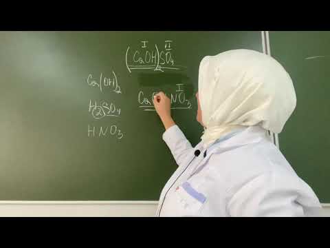 Видео: Основные соли