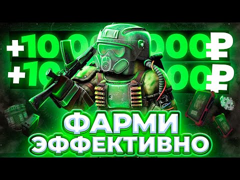 Видео: это ЛУЧШАЯ ЛОКАЦИЯ для ФАРМА (но она никому не нужна) — СТАЛКРАФТ | stalcraft для новичков в соло